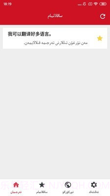 iTerjiman快译助手截图2