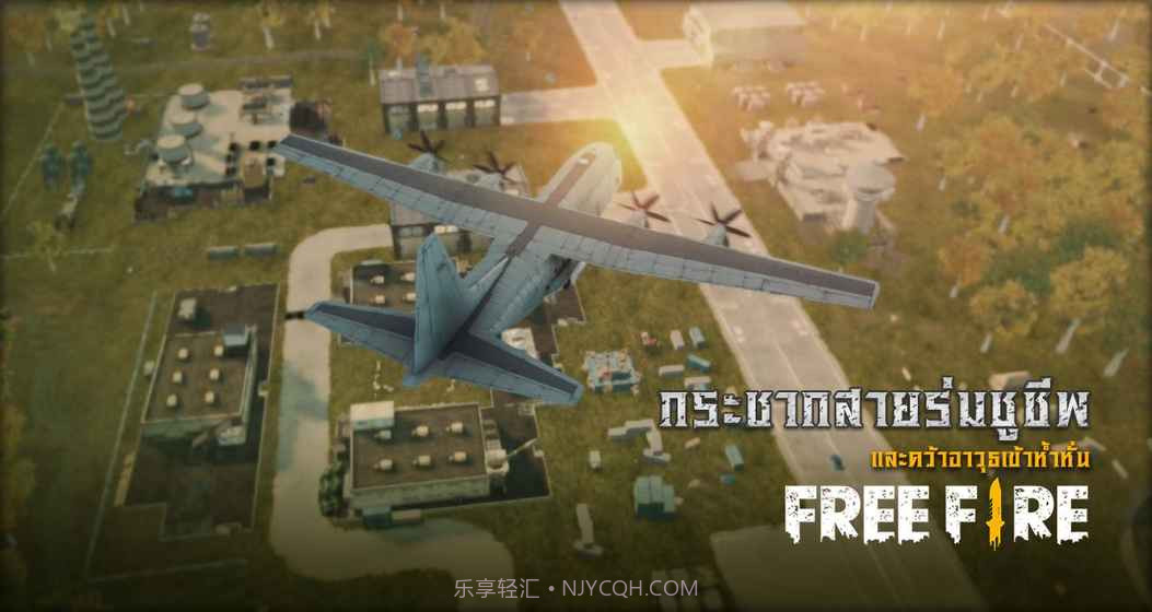 FreeFire截图1 FreeFire截图1
