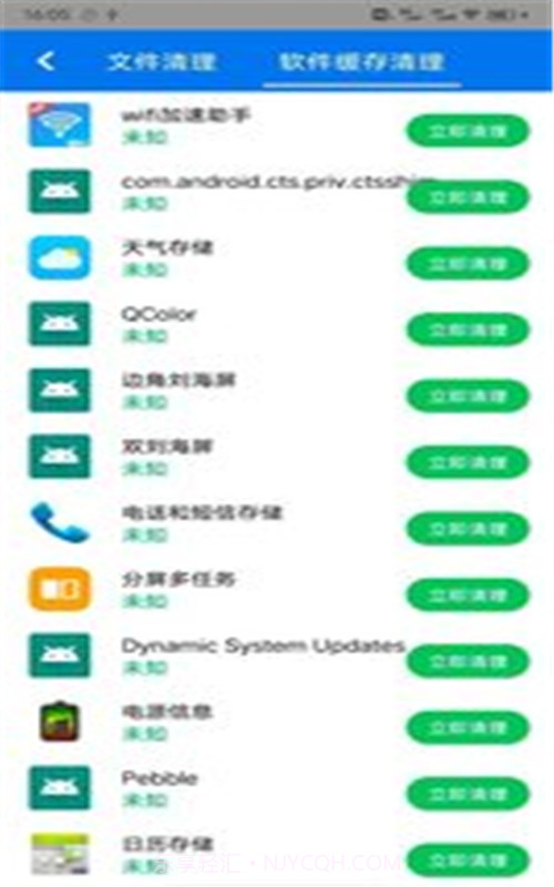 超强清理截图3 超强清理截图3