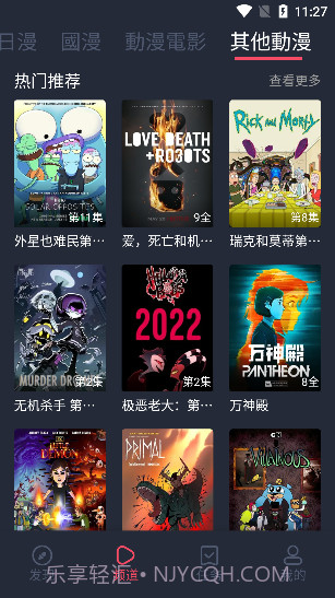 囧次元2023无广告截图1