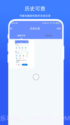 截图工取色具截图1 截图工取色具截图1