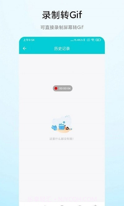 超级Gif截图2 超级Gif截图2
