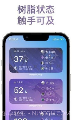 原神披萨小助手截图2