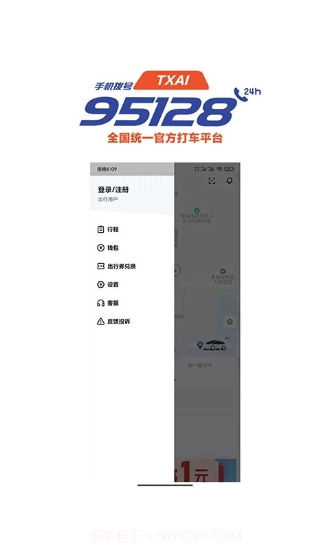 抚州95128截图1 抚州95128截图1