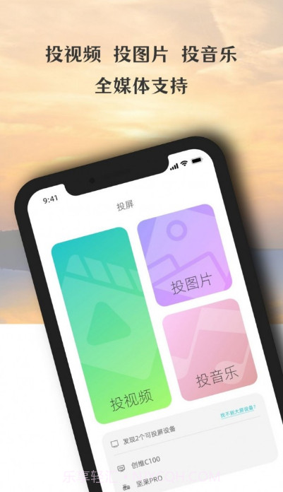 万能无线投放截图2