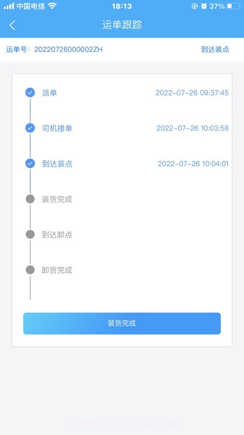 闽光云通截图1