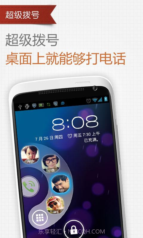 QQ通讯录截图2 QQ通讯录截图2