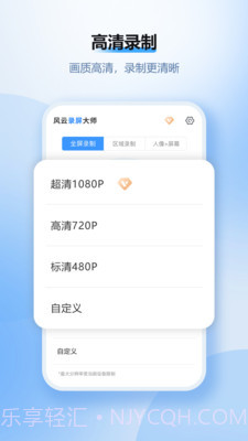 风云录屏大师苹果手机破解截图3