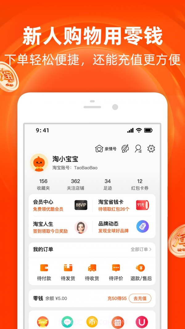 淘鲜达截图1 淘鲜达截图1