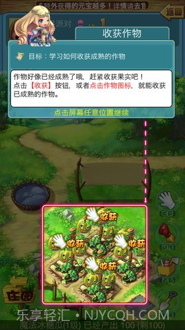 水果派对截图2 水果派对截图2