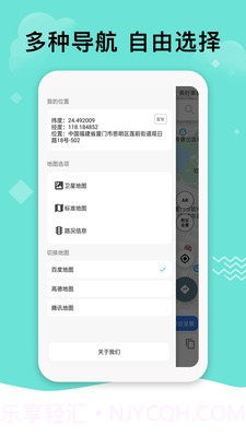 北斗导航极速版官网截图2 北斗导航极速版官网截图2