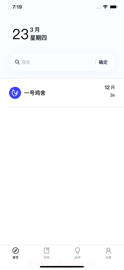 包了个养鸡场截图1 包了个养鸡场截图1