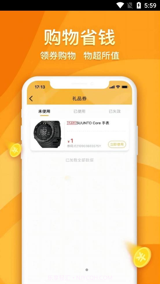海马优品抢购截图1 海马优品抢购截图1