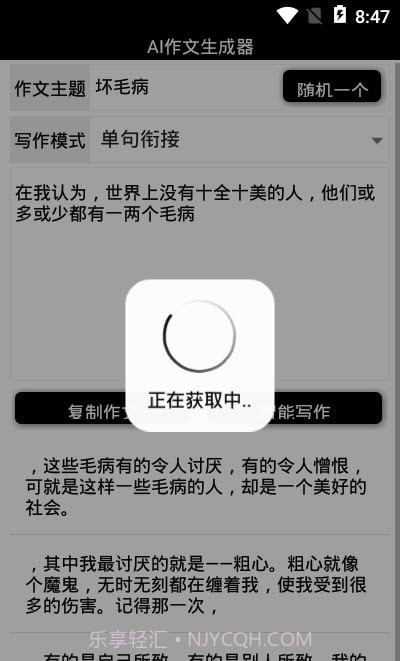 AI作文生成截图2 AI作文生成截图2