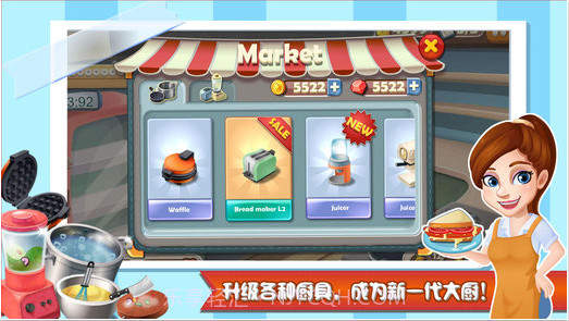 明星大厨截图4 明星大厨截图4