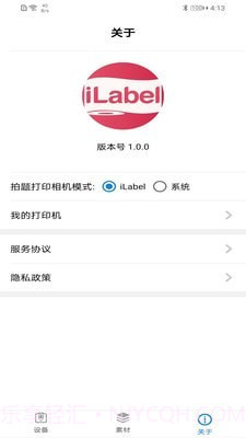 iLabel截图4 iLabel截图4