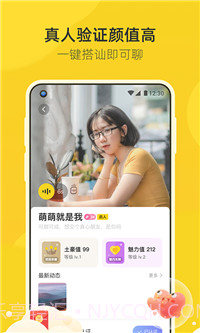 来遇交友截图1 来遇交友截图1