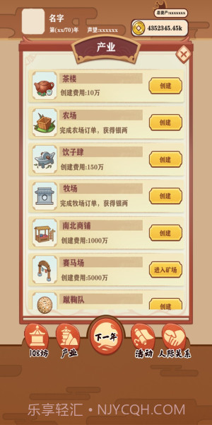 唐朝人生折相思截图1 唐朝人生折相思截图1