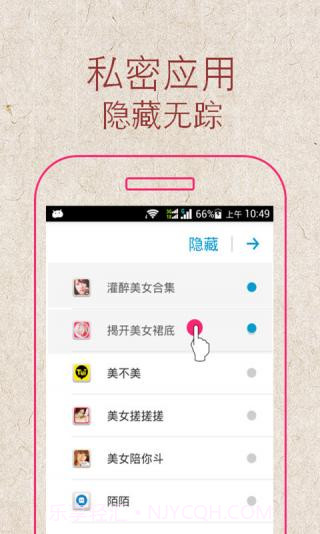 关云藏隐私桌面app截图2 关云藏隐私桌面app截图2