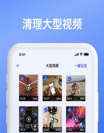 智能手机内存清理截图3 智能手机内存清理截图3