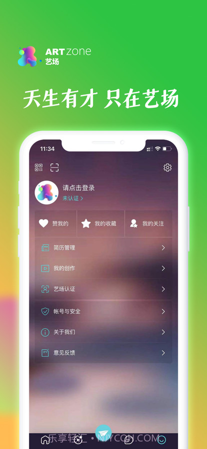 艺场截图3 艺场截图3