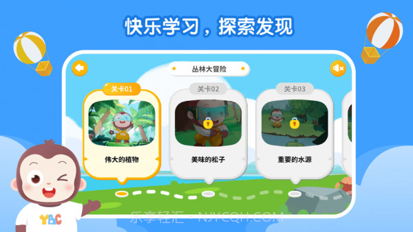 猿编程AR编程截图4