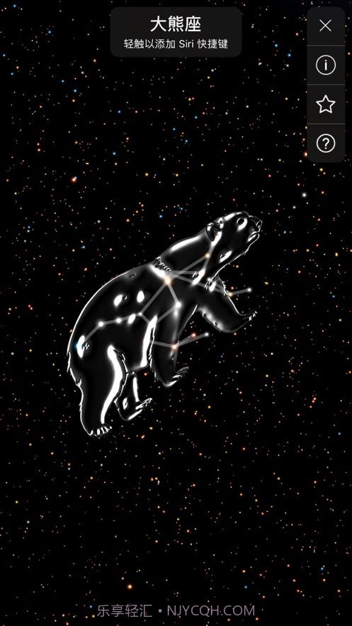 星空让您不再迷失截图1