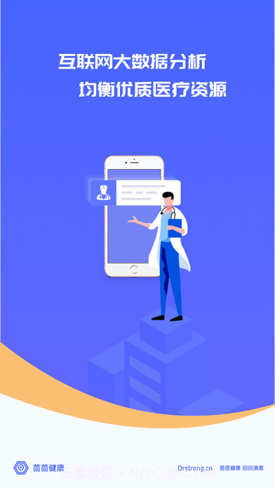 回回健康截图1 回回健康截图1