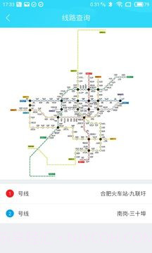合肥轨道扫码乘车截图1 合肥轨道扫码乘车截图1