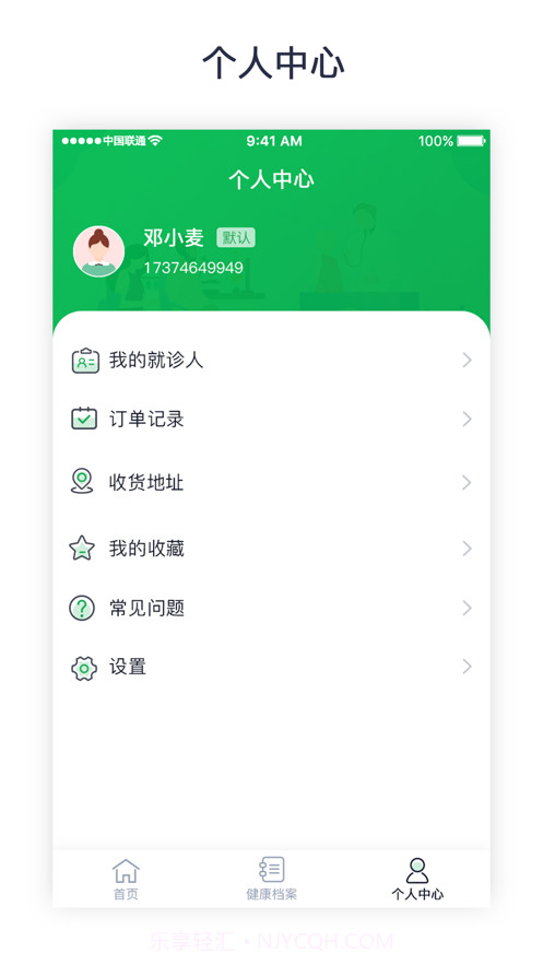 南方医科大学珠江医院截图3 南方医科大学珠江医院截图3
