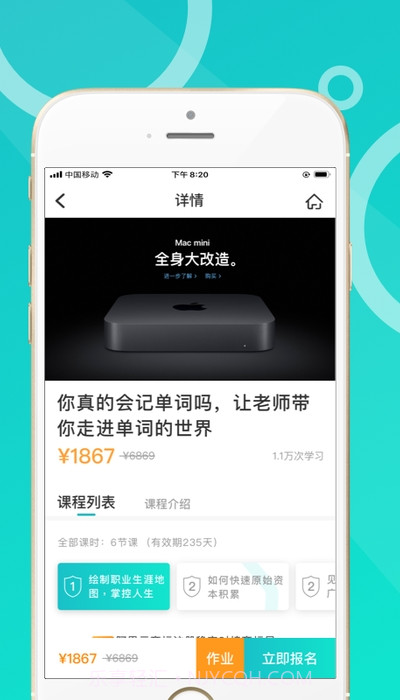 恩合教育截图1 恩合教育截图1