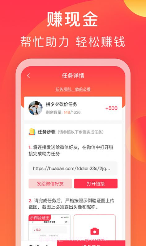 互助圈截图1 互助圈截图1