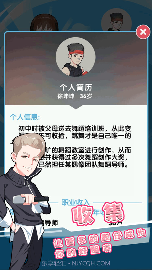 美男来我闺房截图2