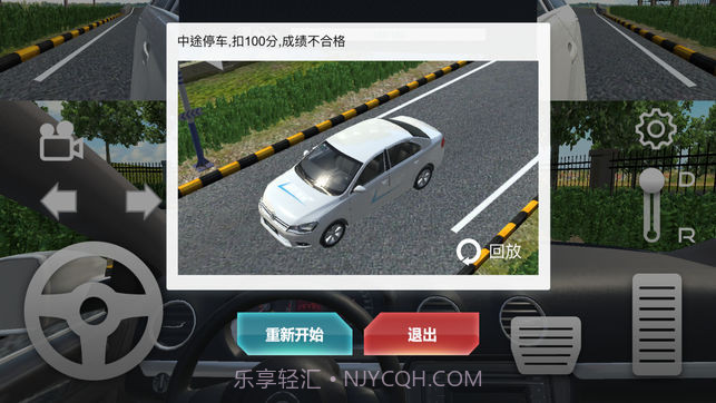 疯狂考驾照手游截图1 疯狂考驾照手游截图1