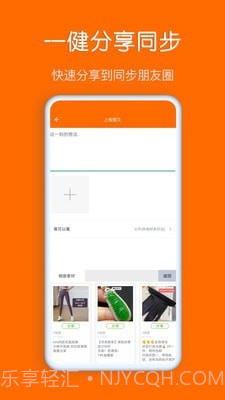 同步输入法截图4