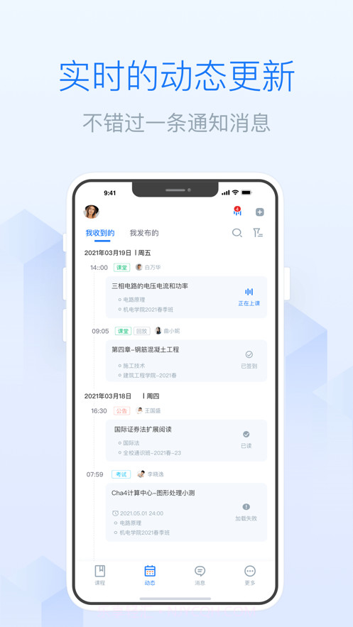 雨课堂截图2 雨课堂截图2