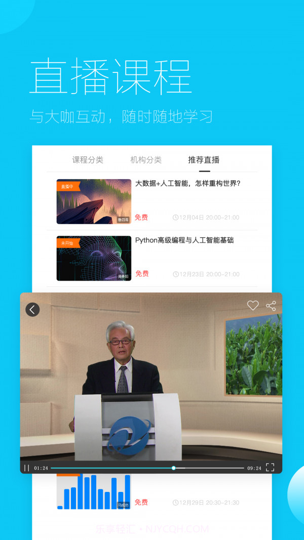 易极云课堂截图3 易极云课堂截图3