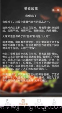 美食开心刷截图2