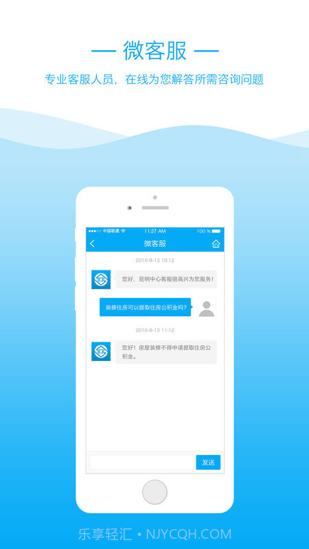 昆明公积金app截图2