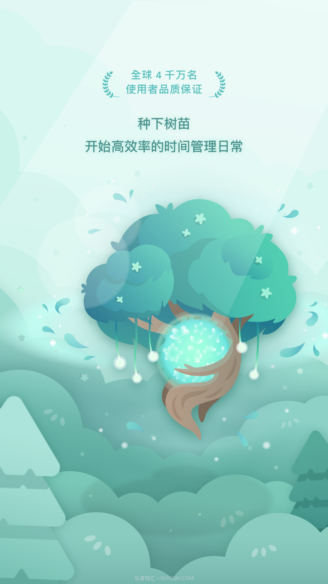 Forest专注森林截图1