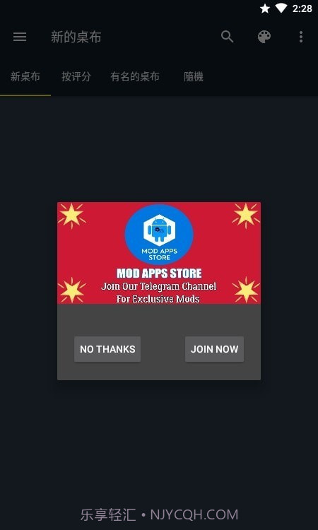 安卓高清壁纸截图1