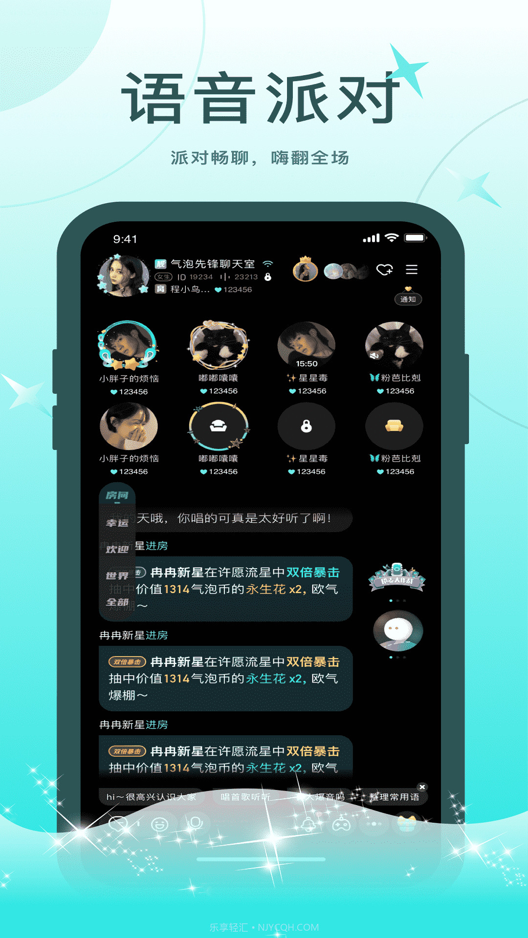 轻欢截图4 轻欢截图4