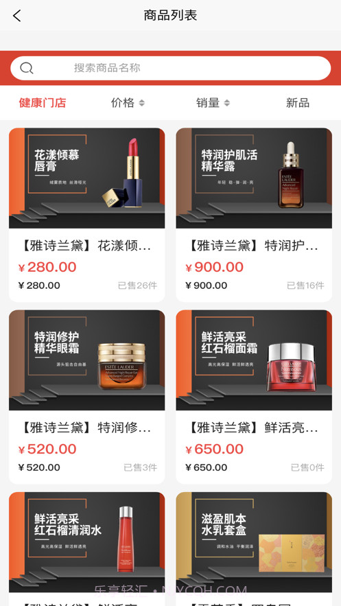 福米健康截图2 福米健康截图2