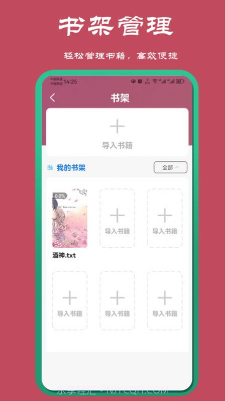 山丘夜猫小说阅读器截图2 山丘夜猫小说阅读器截图2