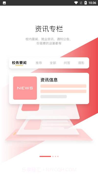 烟职在线(烟台职业学院智慧校园平台)截图1 烟职在线(烟台职业学院智慧校园平台)截图1
