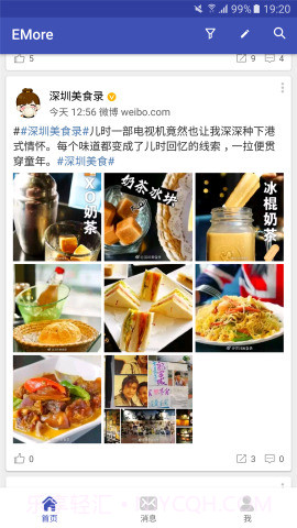 EMore截图4 EMore截图4