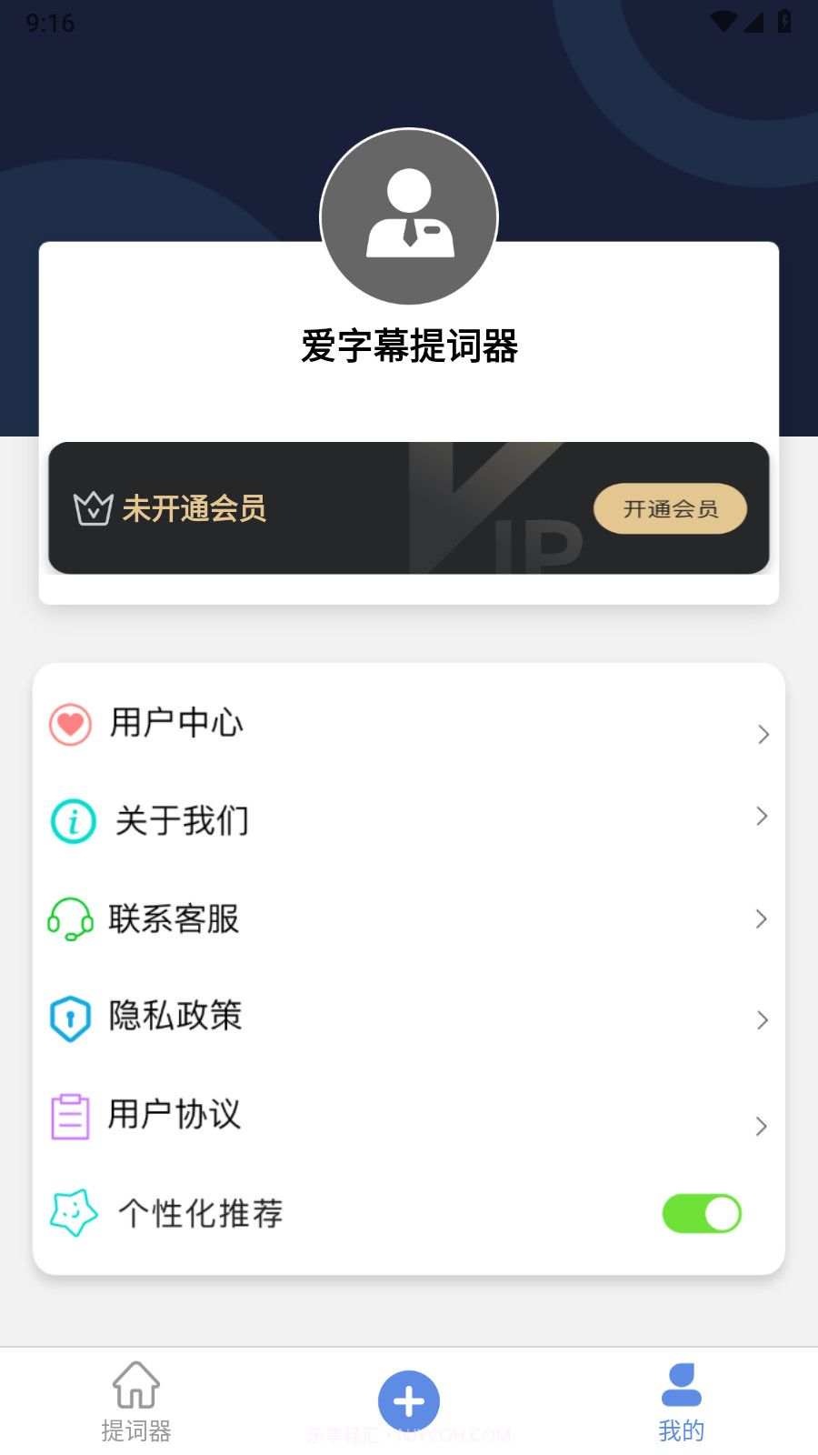 爱字幕提词器截图2 爱字幕提词器截图2