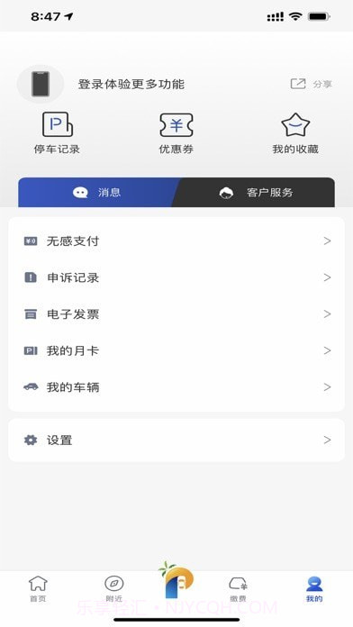 海口泊车截图4 海口泊车截图4