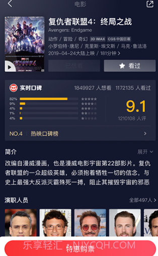猫眼app截图3 猫眼app截图3