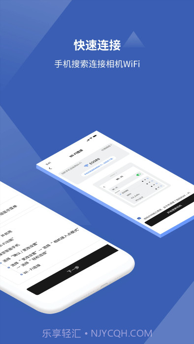 爱佳能相机截图1